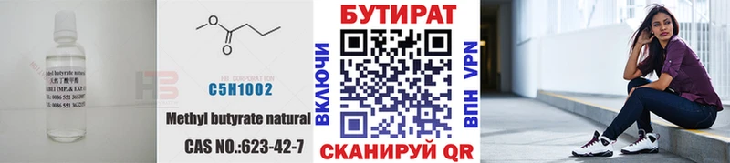 БУТИРАТ 99% купить наркоту Печоры