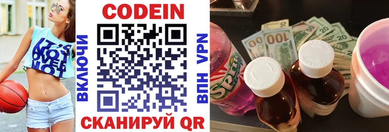 Кодеиновый сироп Lean напиток Lean (лин) Печоры