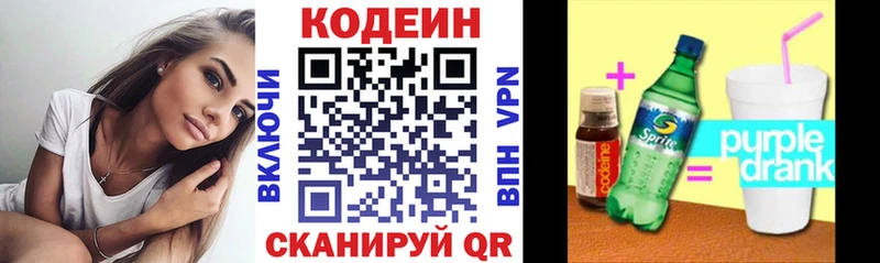 Кодеин напиток Lean (лин)  Печоры 