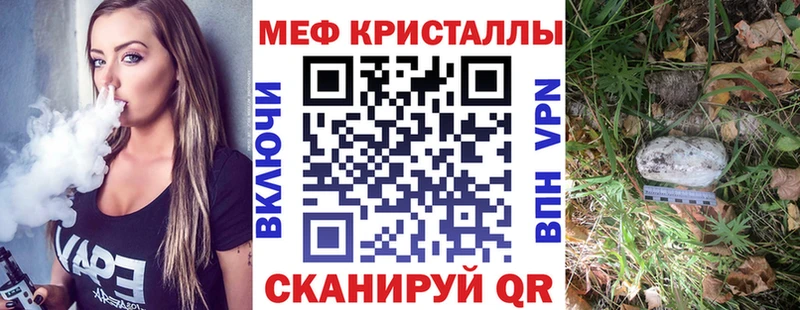 Меф мяу мяу кристаллы Печоры
